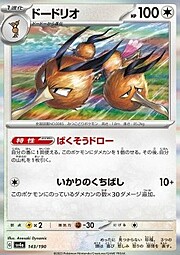 Dodrio