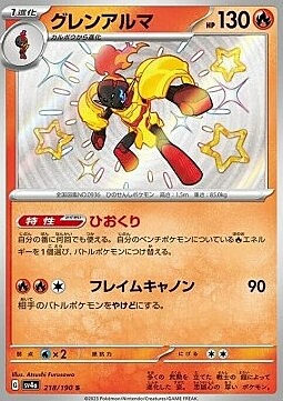 Armarouge Card Front