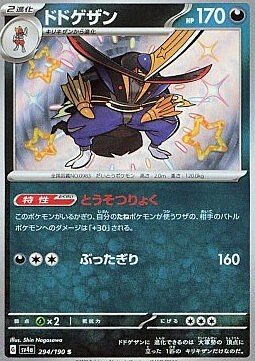 Kingambit Card Front