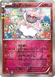 Diancie