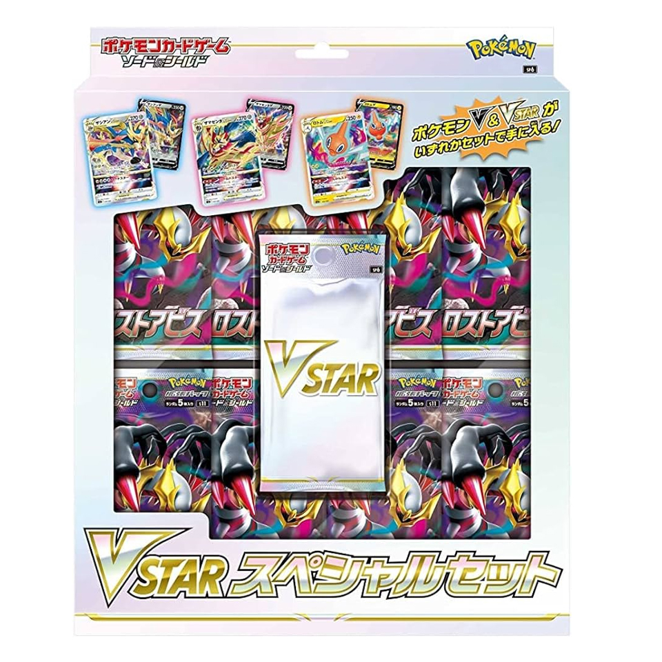 Caja VSTAR Special Set