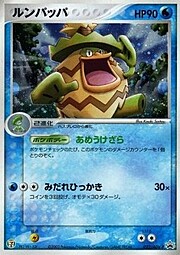 Ludicolo