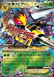 MBeedrill EX