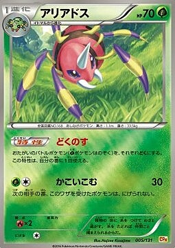 Ariados Card Front
