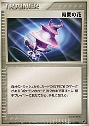 Time Flower