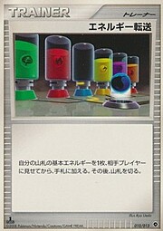 Energy Search