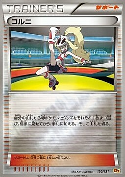 Korrina Card Front