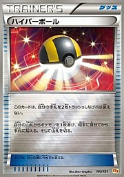 Ultra Ball