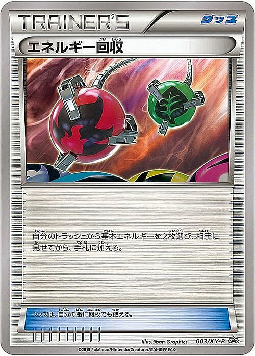 Energy Retrieval Card Front