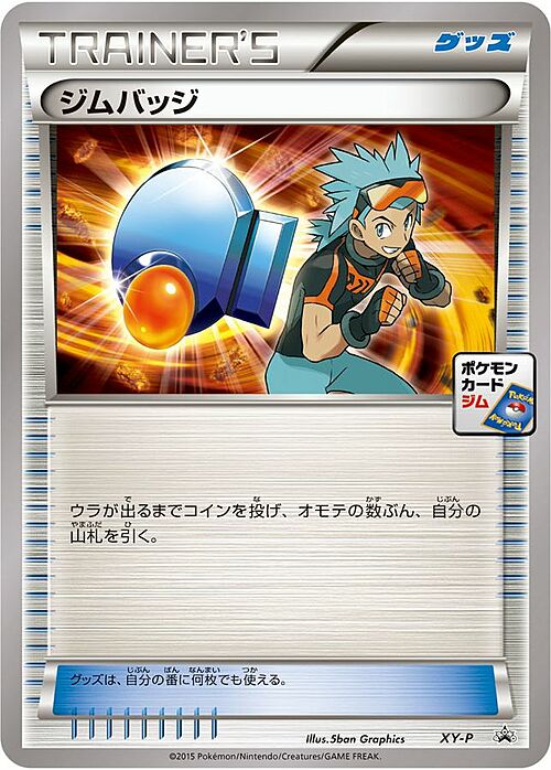 Gym Badge Card Front