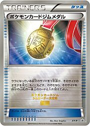Pokémon Card Gym Medal