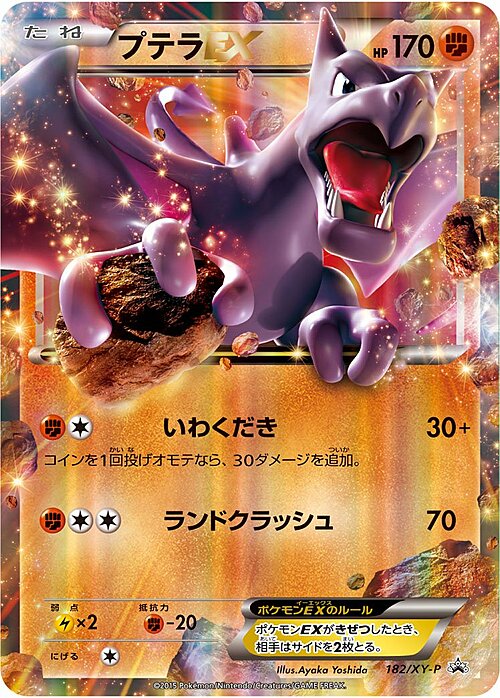 Aerodactyl ex Card Front