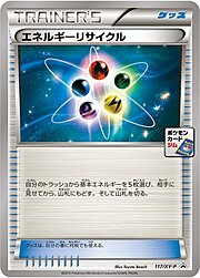 Energy Recycler