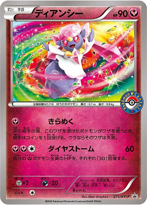 Diancie Card Front