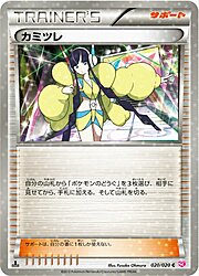 Elesa