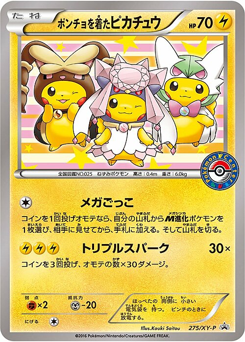 Poncho-wearing Pikachu Card Front