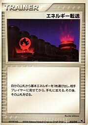 Energy Search