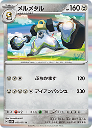 Melmetal [Heavy Impact]