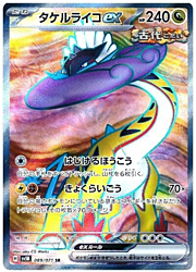 Furiatonante ex