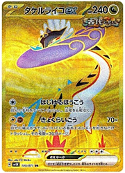 Furiatonante ex