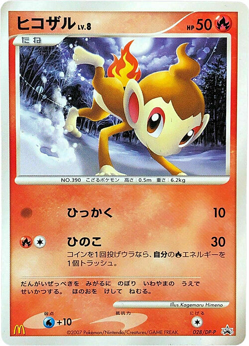 Chimchar Lv.8 Card Front
