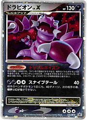 Drapion LV.X