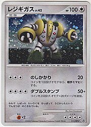 Regigigas Lv.42