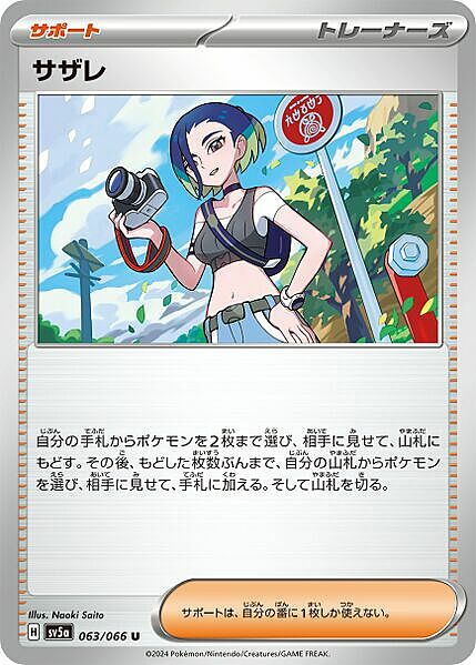 Perrin Card Front