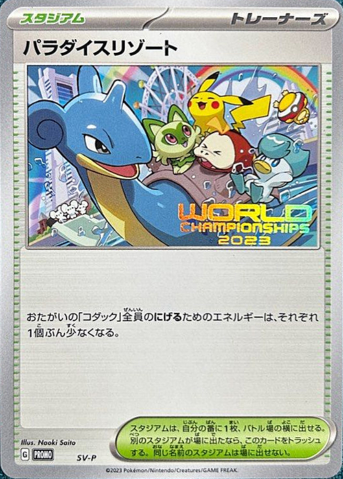 Paradise Resort Card Front