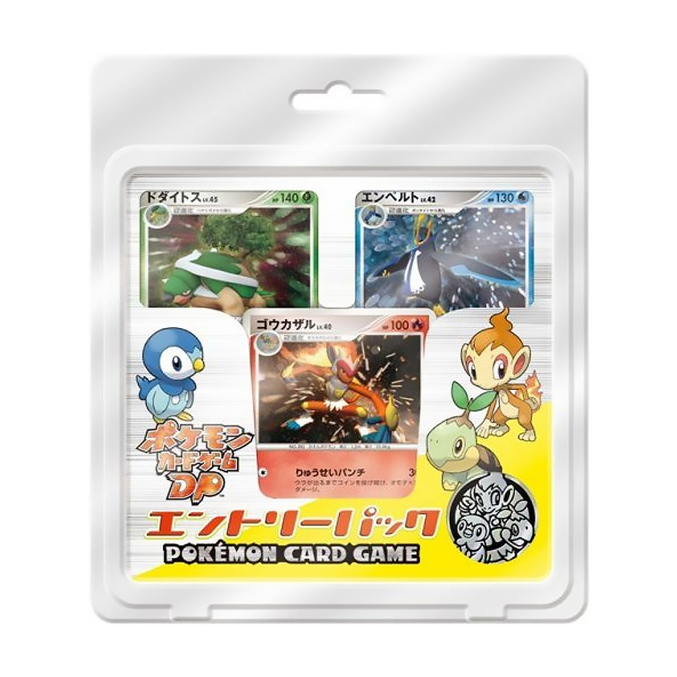 Entry Pack