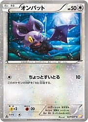 Noibat