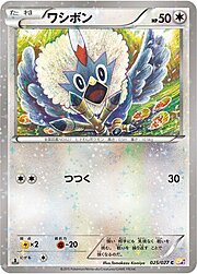 Rufflet