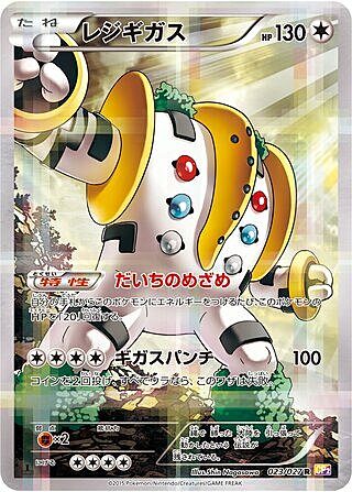 Regigigas Card Front