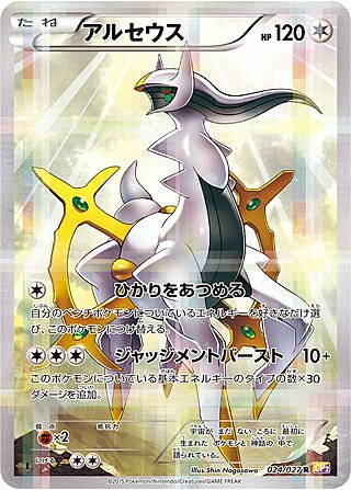 Arceus Card Front