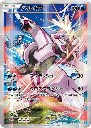 Palkia Card Front
