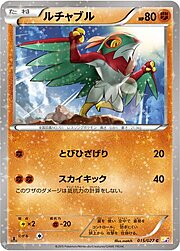 Hawlucha