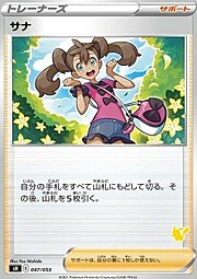 Shana