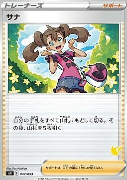 Shauna Card Front