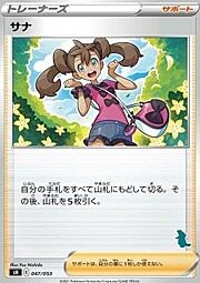 Shana