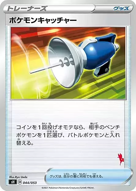 Pokémon Catcher Card Front
