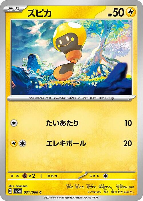 Tadbulb Card Front