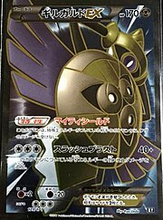 Aegislash EX