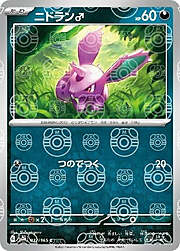 Nidoran ♂