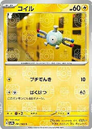 Magnemite
