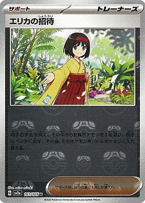 Erika's Invitation Card Front