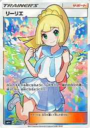 Lillie