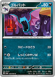 Golbat