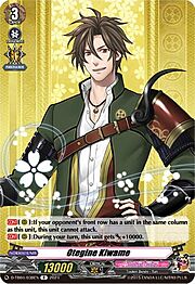 Otegine Kiwame