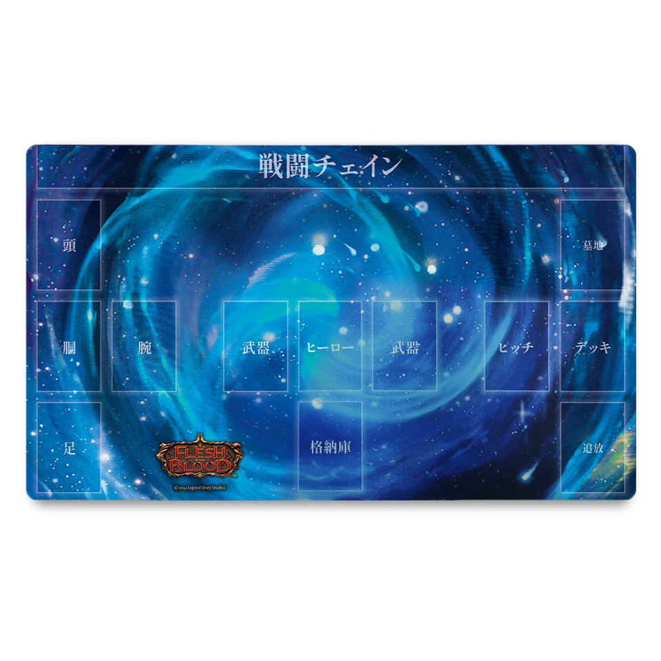 Inner Chi Playmat
