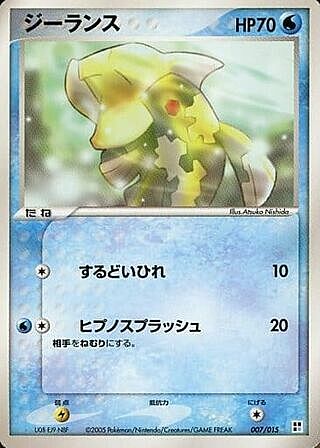 Relicanth Card Front